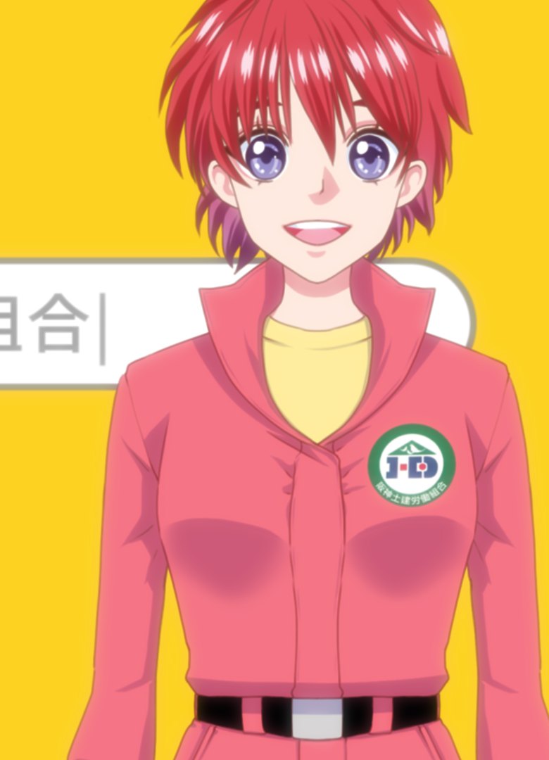 阪神土建の案内キャラクター